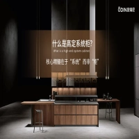 歐蒂尼高定系統(tǒng)柜：意式工藝，引領(lǐng)潮流