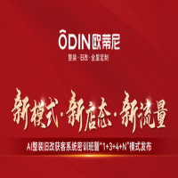 2024 年 12 月歐蒂尼 AI 整裝舊改密訓(xùn)：解鎖獲客密碼，突破行業(yè)內(nèi)卷
