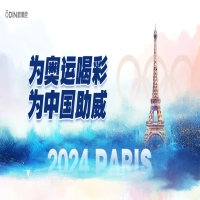歐蒂尼家居為巴黎奧運(yùn)會(huì)中國健兒加油助威！
