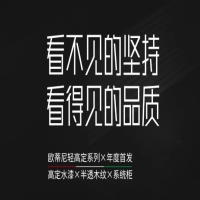 【年度首發(fā)】歐蒂尼輕高定系列：藝術(shù)之韻，重塑家的靈魂深處