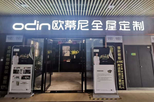 雙鴨山市全屋定制未來(lái)發(fā)展前景 雙鴨山市開一家全屋定制需要多少錢