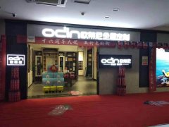 歐蒂尼全屋定制家具，不一樣的雙十一