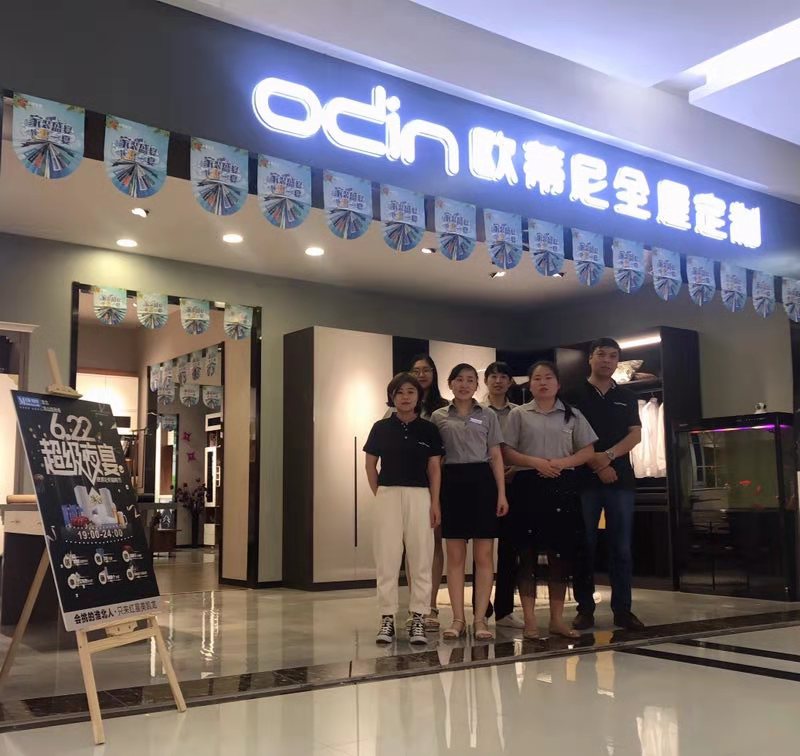 索菲亞和志邦全屋定制哪個牌子好(歐蒂尼全屋定制品牌加盟店)