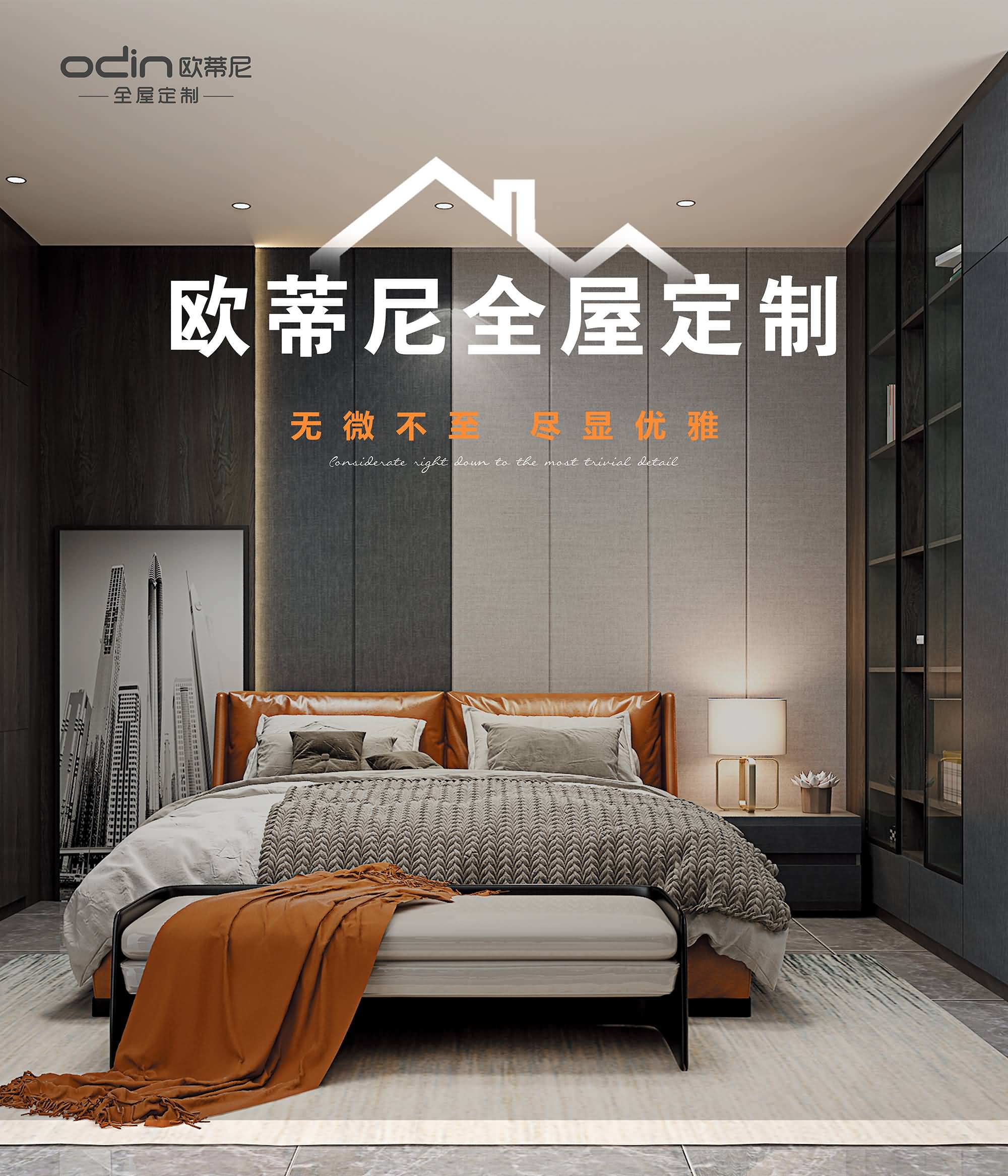 鶴壁市全屋定制品牌加盟哪家好，鶴壁市全屋定制品牌廠家