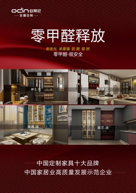 蘇州全屋定制品牌加盟哪家好,蘇州全屋定制品牌廠家