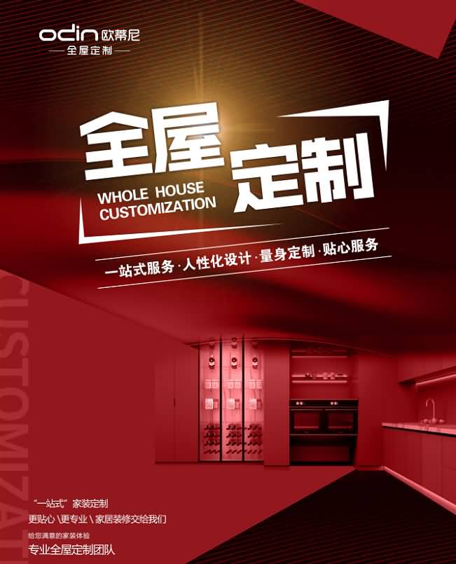 林芝地區(qū)全屋定制加盟哪家好，林芝地區(qū)全屋定制加盟選哪家