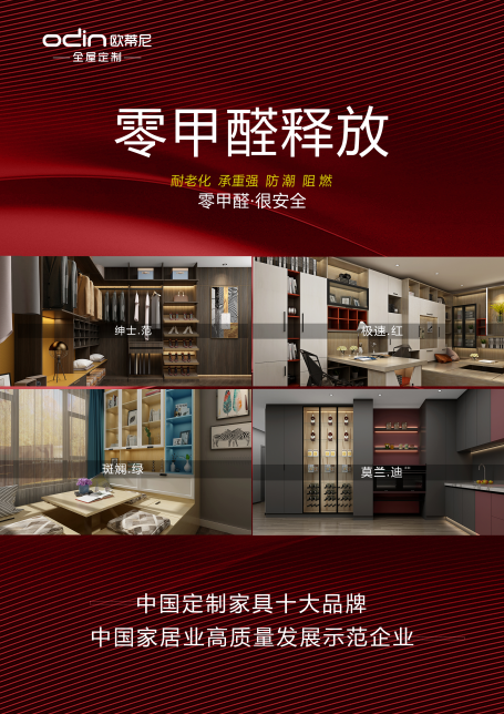 長(zhǎng)春全屋定制品牌加盟哪家好,長(zhǎng)春全屋定制品牌廠家