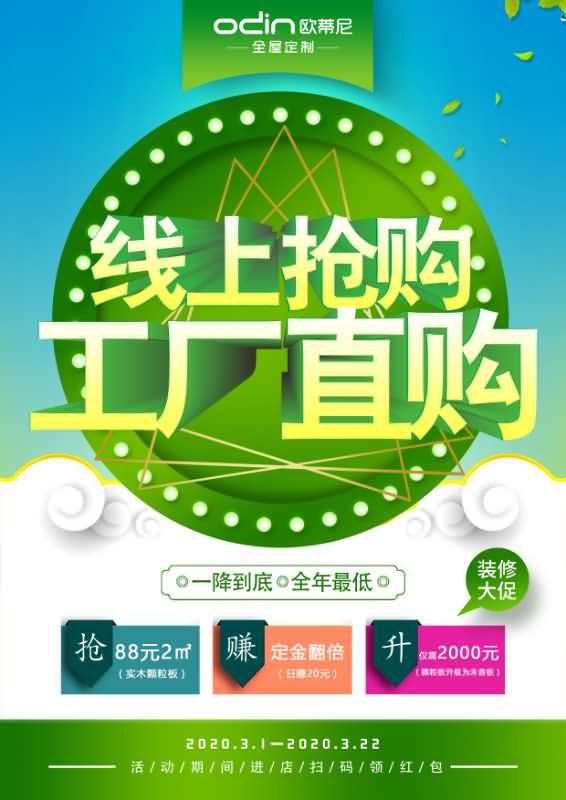 歐蒂尼全屋定制，全屋定制哪家好