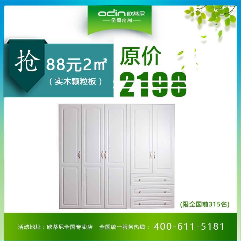歐蒂尼全屋定制，全屋定制哪家好