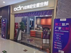 徐匯區(qū)全屋定制品牌加盟哪家好，加盟歐蒂尼全屋定制怎么樣