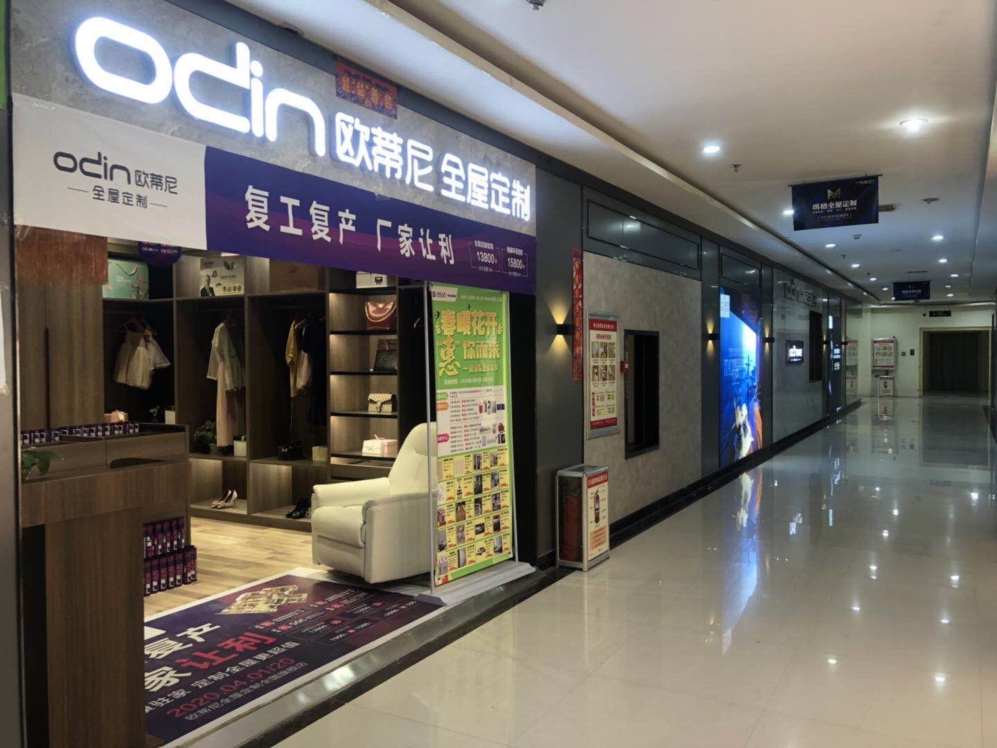 贛州全屋定制品牌加盟代理?xiàng)l件，代理歐蒂尼全屋定制好嗎
