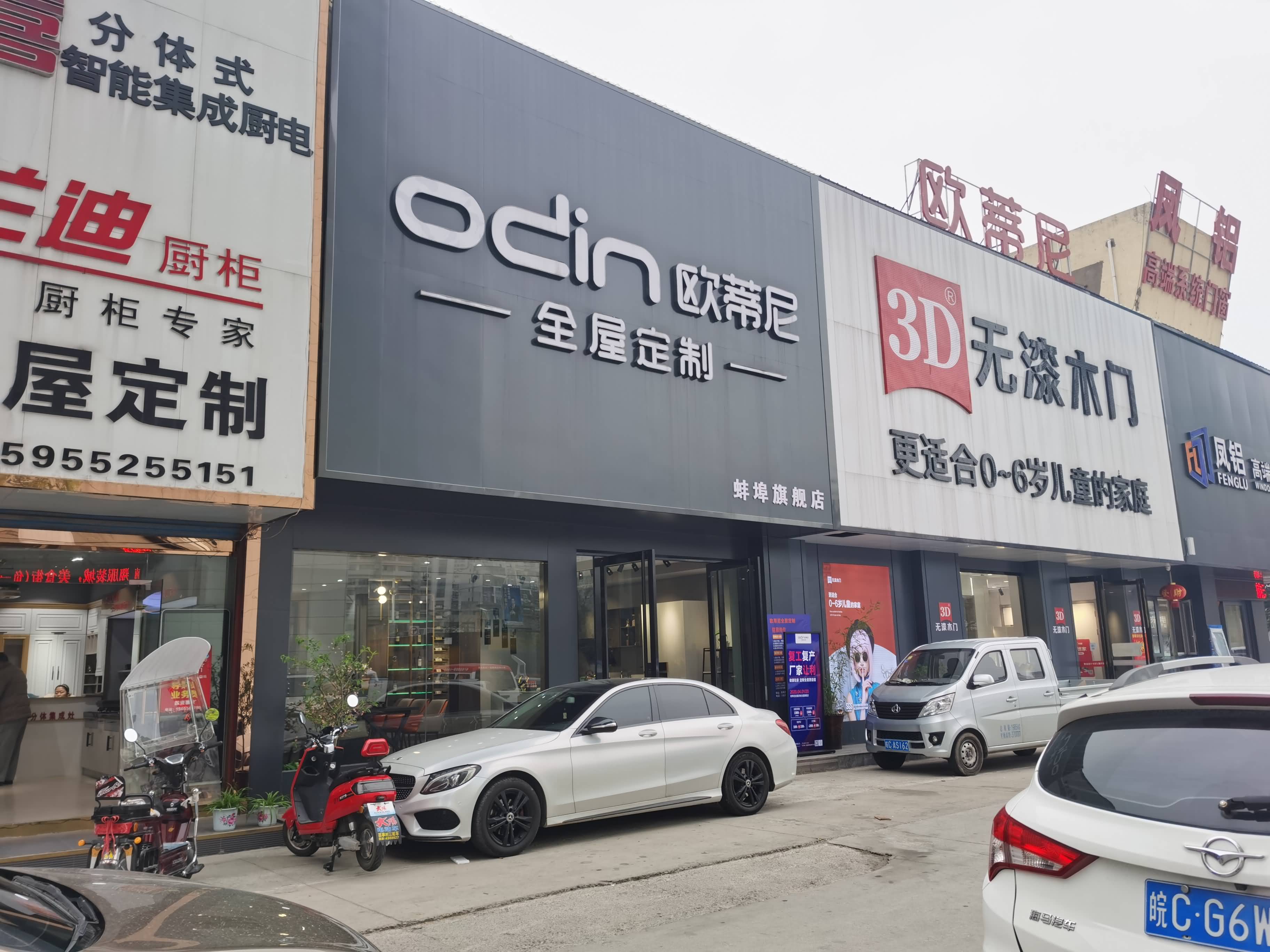 宜春全屋定制品牌加盟哪家好，加盟歐蒂尼全屋定制怎么樣