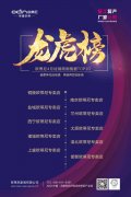 歐蒂尼全屋定制|勇攀豪情巔峰——復(fù)工復(fù)產(chǎn)活動圓滿收官
