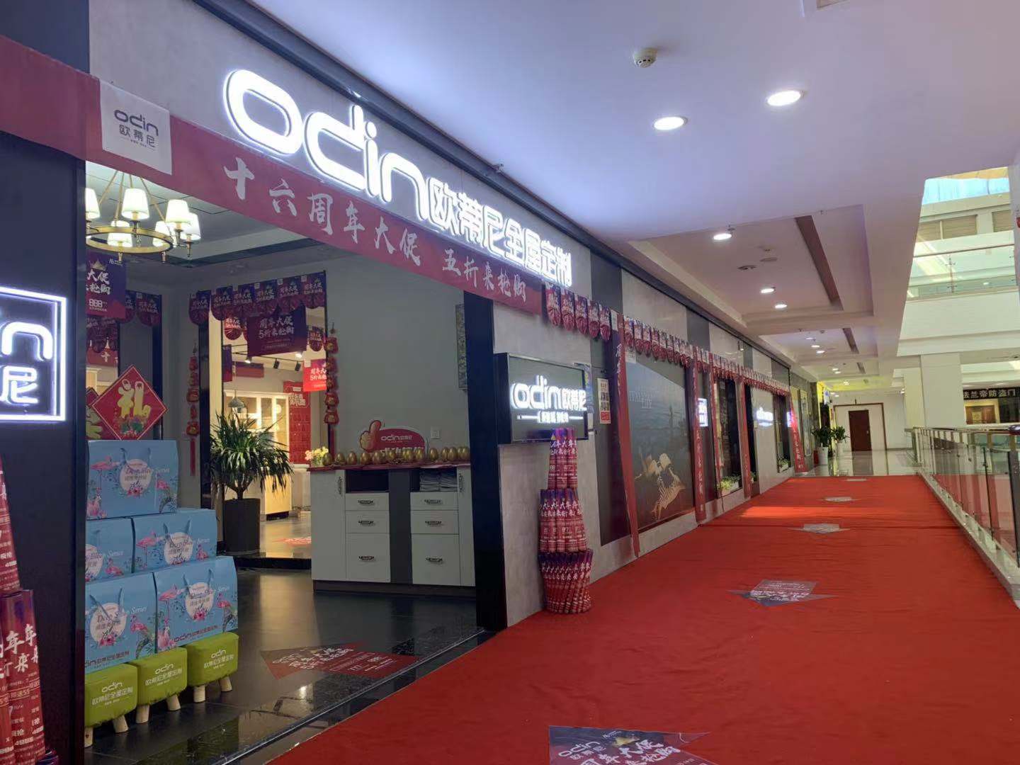 高安市全屋定制品牌加盟哪家好，加盟歐蒂尼全屋定制怎么樣