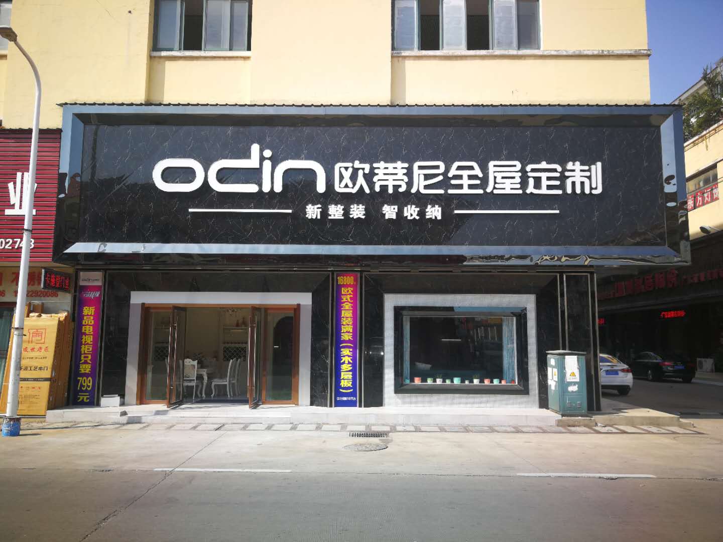 樂平市全屋定制品牌加盟代理條件，代理歐蒂尼全屋定制好嗎