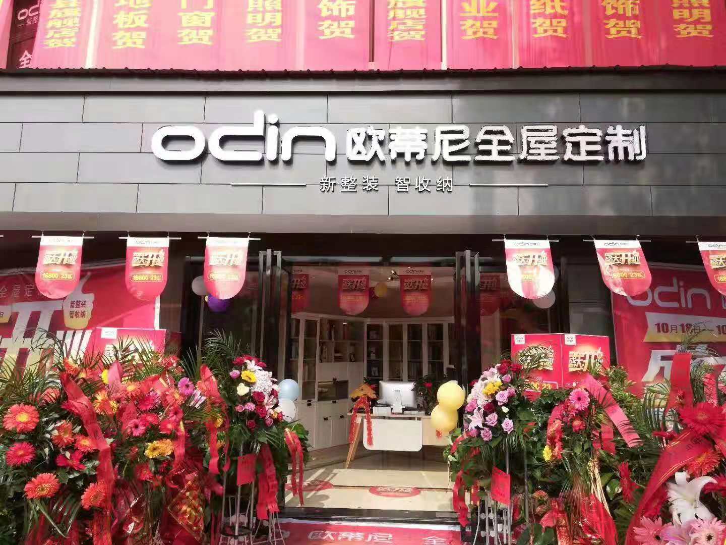 宜興市全屋定制品牌加盟哪家好，加盟歐蒂尼全屋定制怎么樣