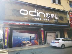 福安全屋定制品牌加盟代理條件，福安代理歐蒂尼全屋定制好嗎