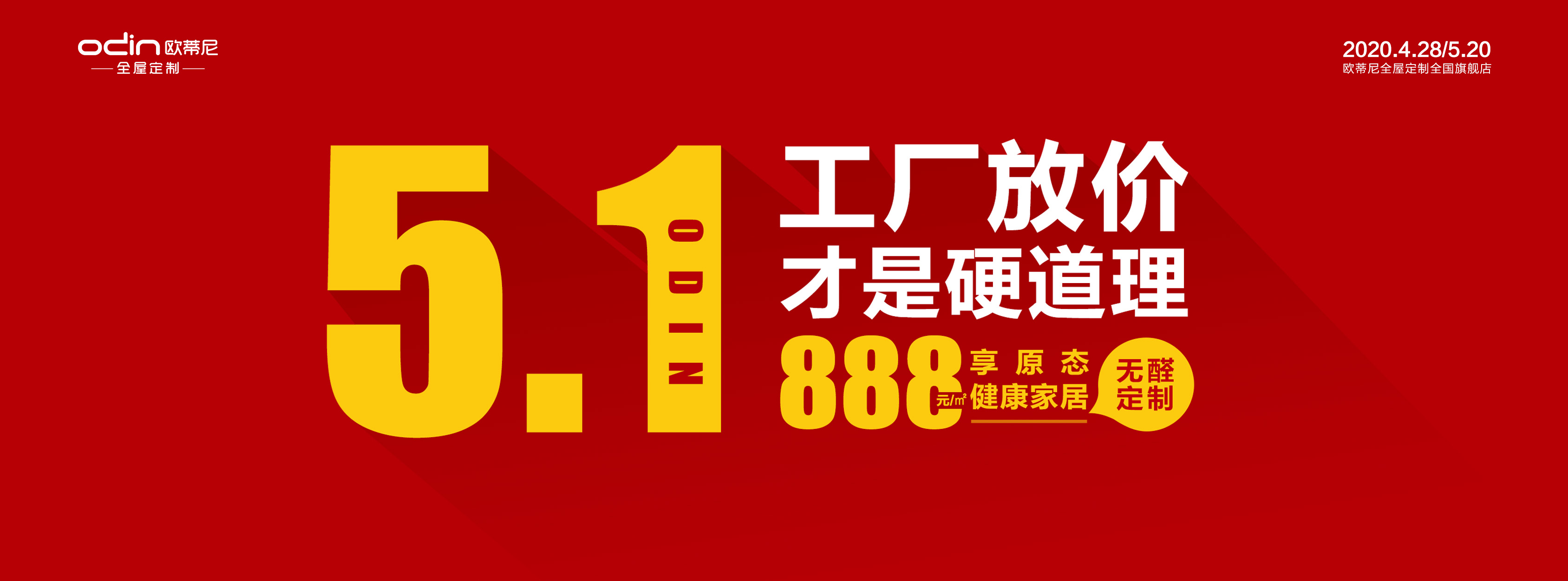 歐蒂尼全屋定制家具加盟品牌