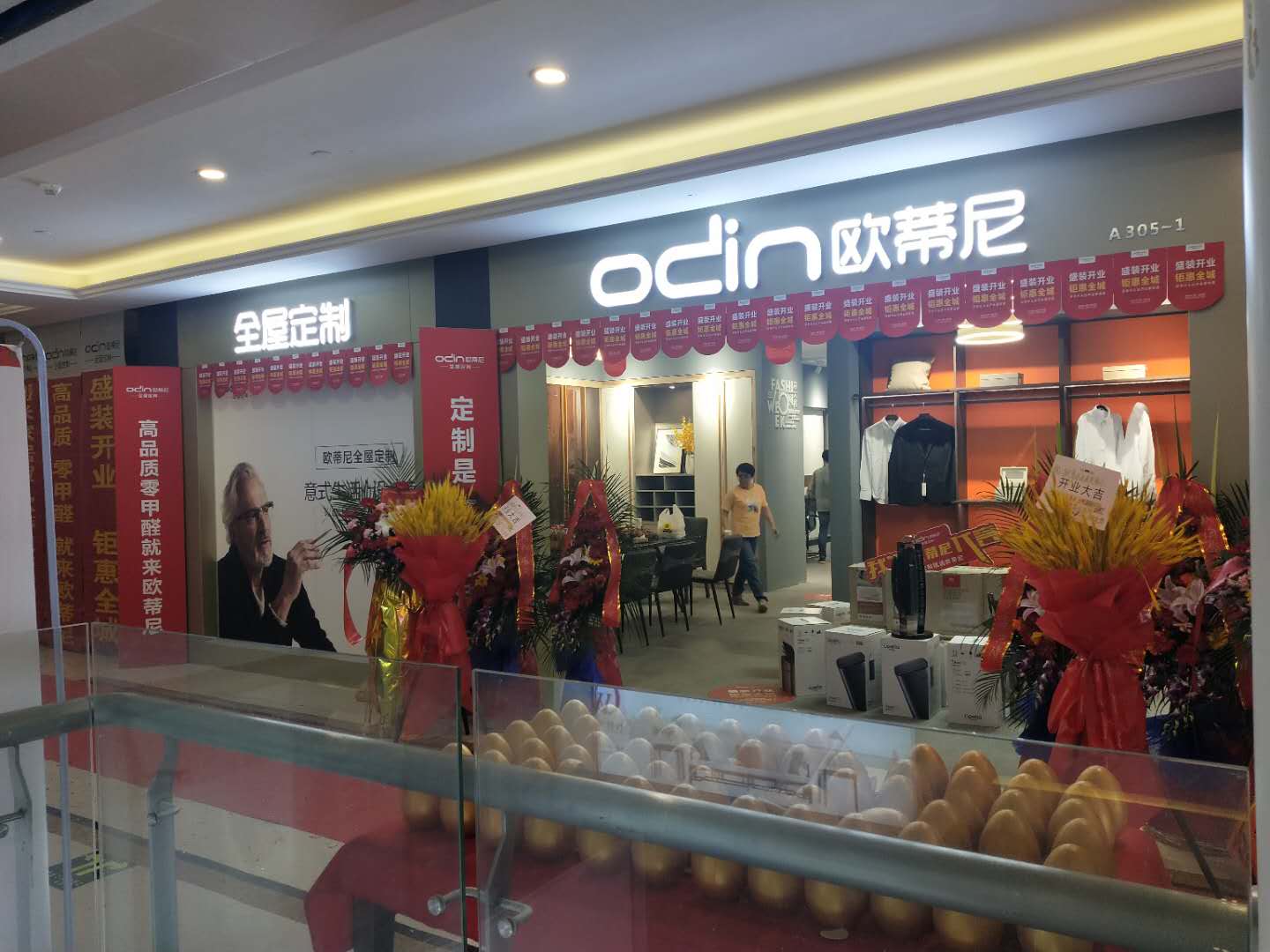 歐蒂尼全屋定制家具加盟品牌