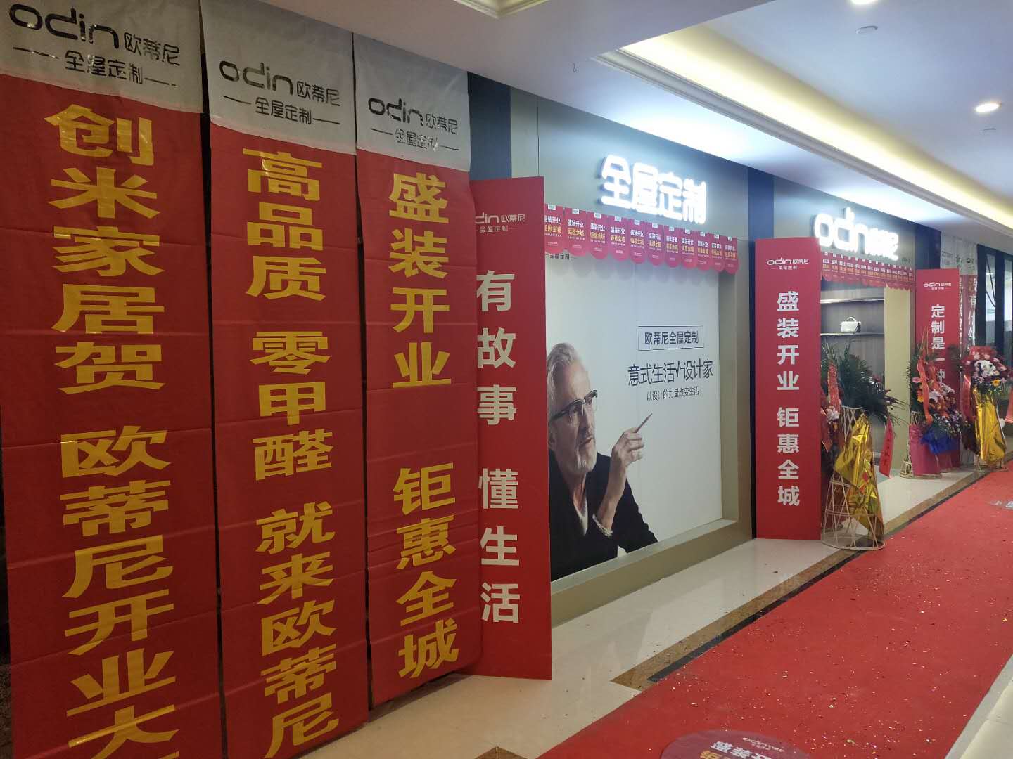 歐蒂尼全屋定制家具加盟品牌
