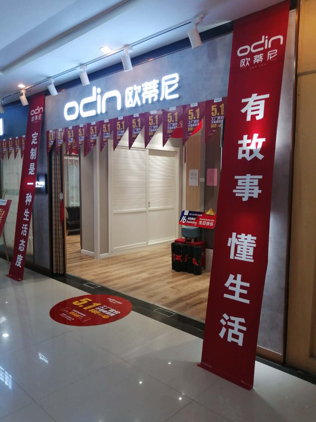 瑞麗全屋定制品牌加盟哪家好,加盟歐蒂尼全屋定制怎么樣