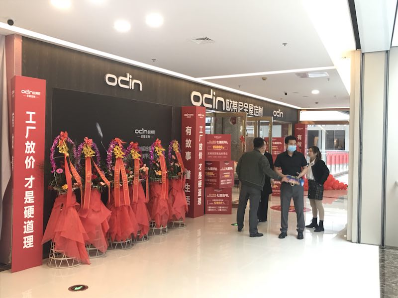 東營(yíng)全屋定制品牌加盟哪家好，加盟歐蒂尼全屋定制怎么樣