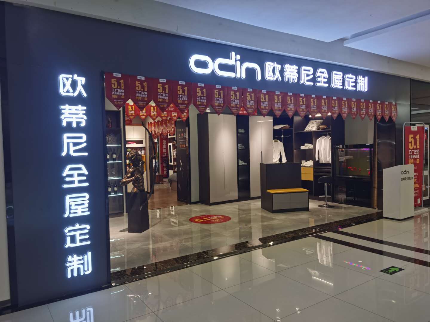 萊陽全屋定制品牌加盟哪家好，加盟歐蒂尼全屋定制怎么樣
