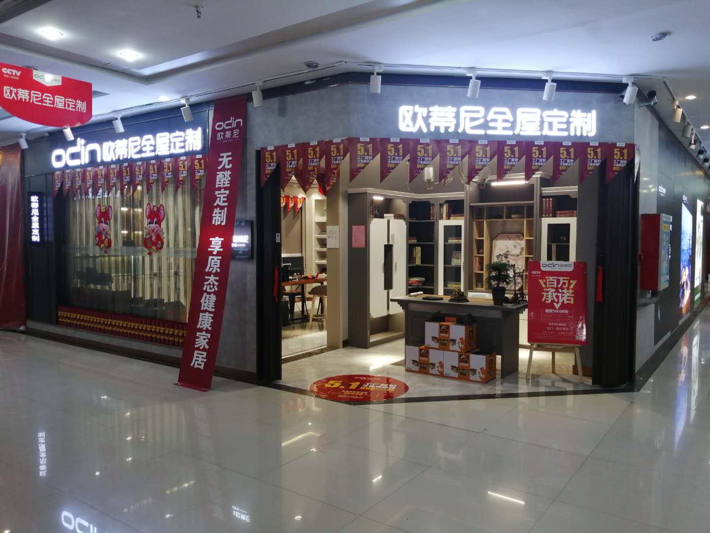 安丘全屋定制品牌加盟哪家好，加盟歐蒂尼全屋定制怎么樣