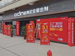 宜昌全屋定制品牌加盟哪家好，宜昌全屋定制品牌廠家怎么樣