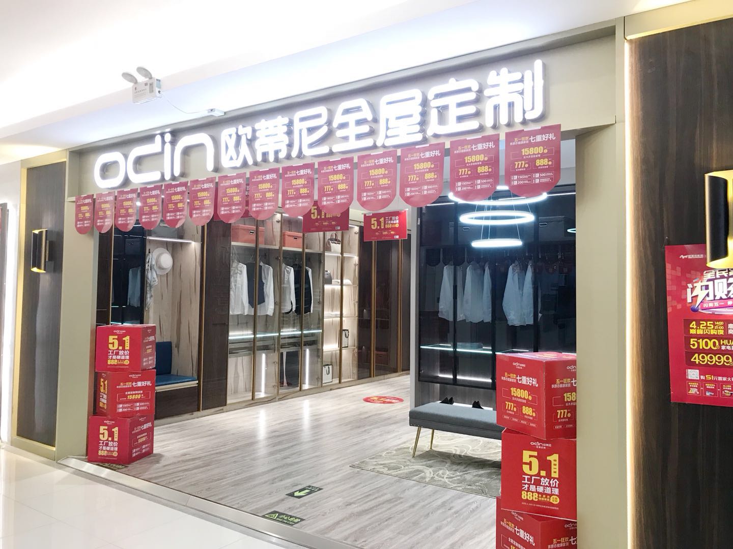 荊門(mén)全屋定制品牌加盟哪家好，加盟歐蒂尼全屋定制怎么樣