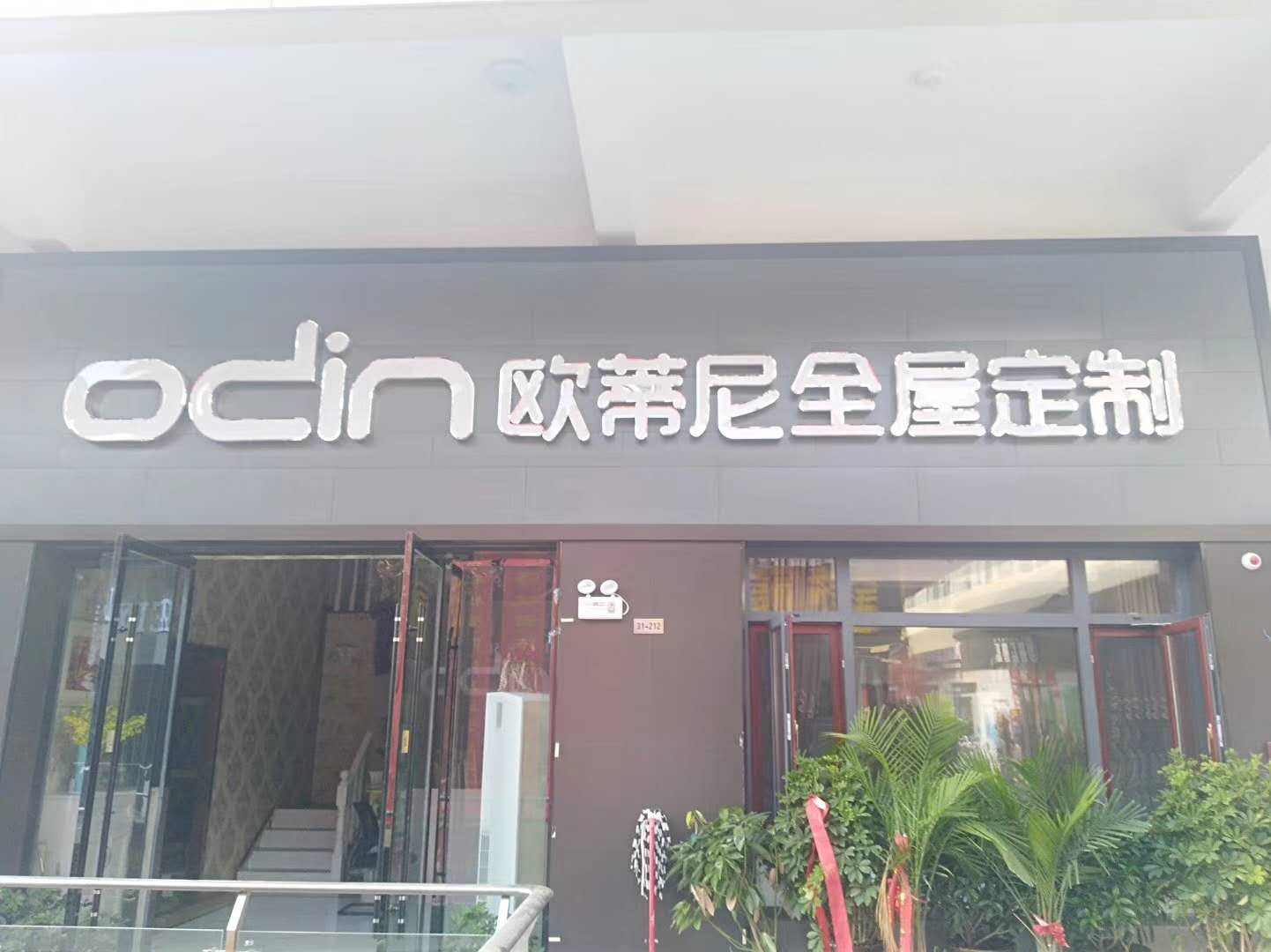 加盟全屋定制的利潤(rùn)大概是多少