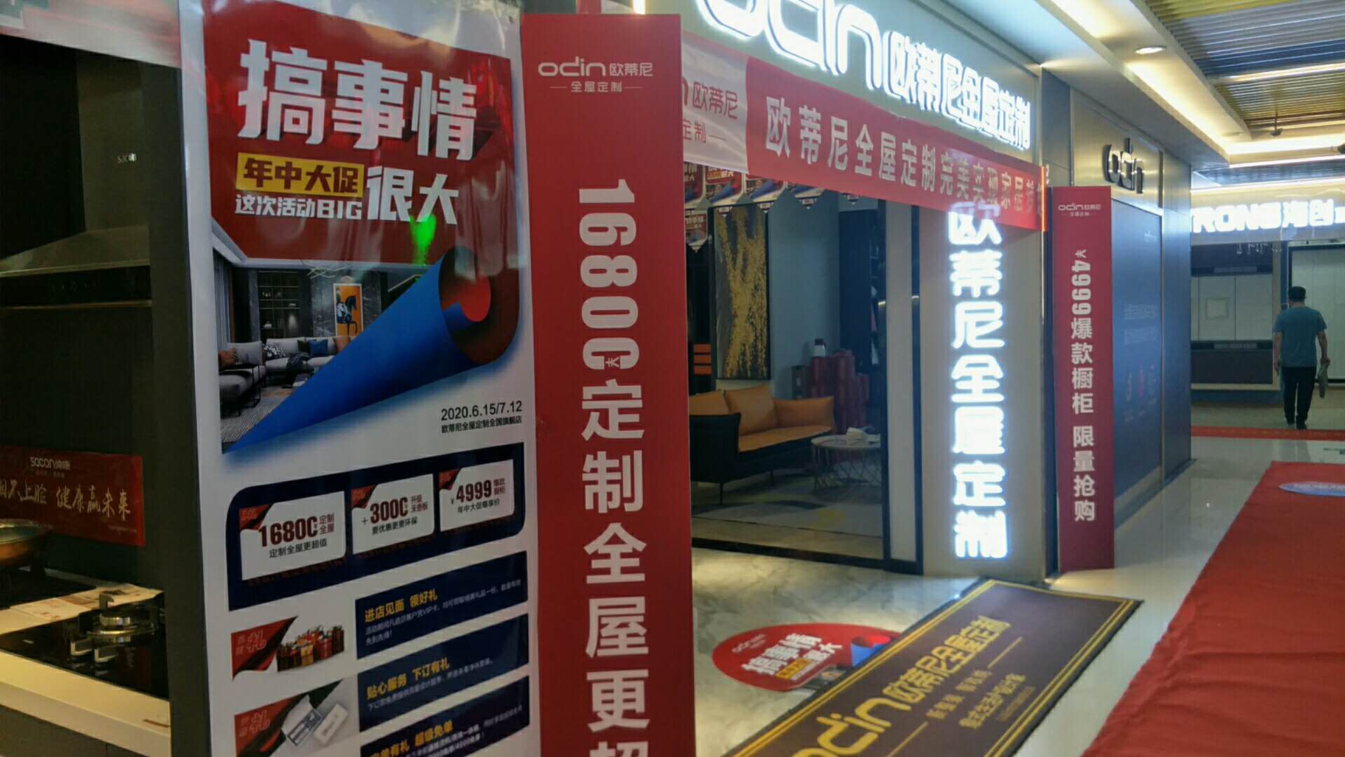 性?xún)r(jià)比高的全屋定制品牌
