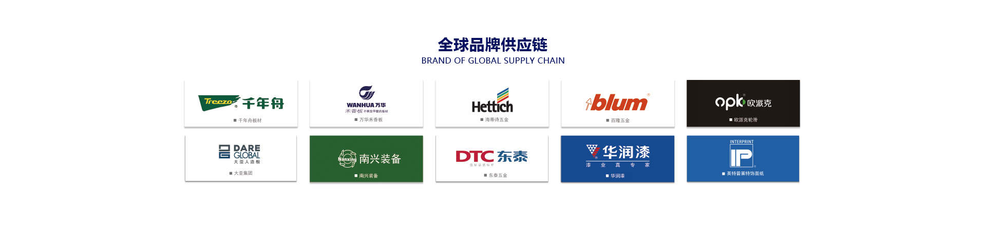 歐蒂尼家居品牌招商加盟，歐蒂尼品牌供應(yīng)鏈