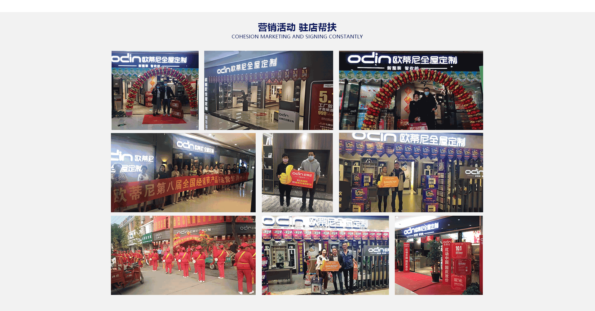 歐蒂尼家居品牌招商加盟，歐蒂尼店面扶持活動