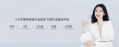 深度解密 | 后疫情時(shí)代，歐蒂尼家居逆勢(shì)而上，再創(chuàng)新篇