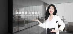 加盟全屋定制家具需要多少錢(qián)