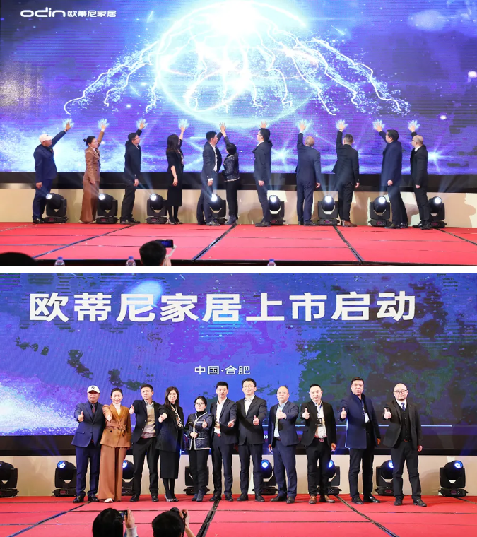 歐蒂尼2021全國(guó)經(jīng)銷(xiāo)商年會(huì)暨品牌上市啟動(dòng)大會(huì)圓滿(mǎn)落幕
