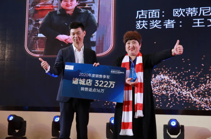 歐蒂尼2021全國(guó)經(jīng)銷(xiāo)商年會(huì)暨品牌上市啟動(dòng)大會(huì)圓滿(mǎn)落幕