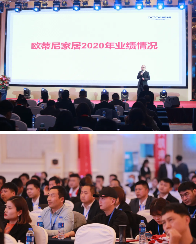 歐蒂尼2021全國(guó)經(jīng)銷(xiāo)商年會(huì)暨品牌上市啟動(dòng)大會(huì)圓滿(mǎn)落幕