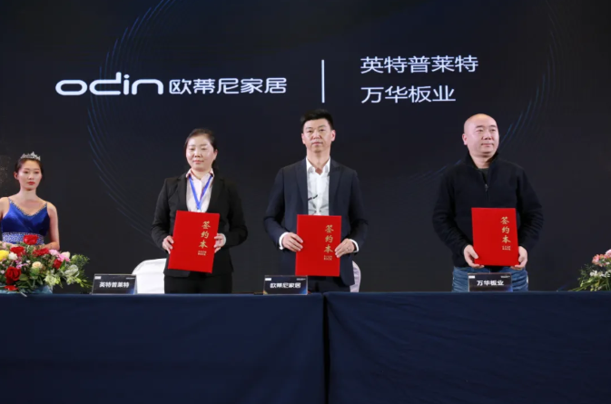 歐蒂尼2021全國(guó)經(jīng)銷(xiāo)商年會(huì)暨品牌上市啟動(dòng)大會(huì)圓滿(mǎn)落幕