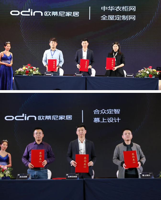 歐蒂尼2021全國(guó)經(jīng)銷(xiāo)商年會(huì)暨品牌上市啟動(dòng)大會(huì)圓滿(mǎn)落幕