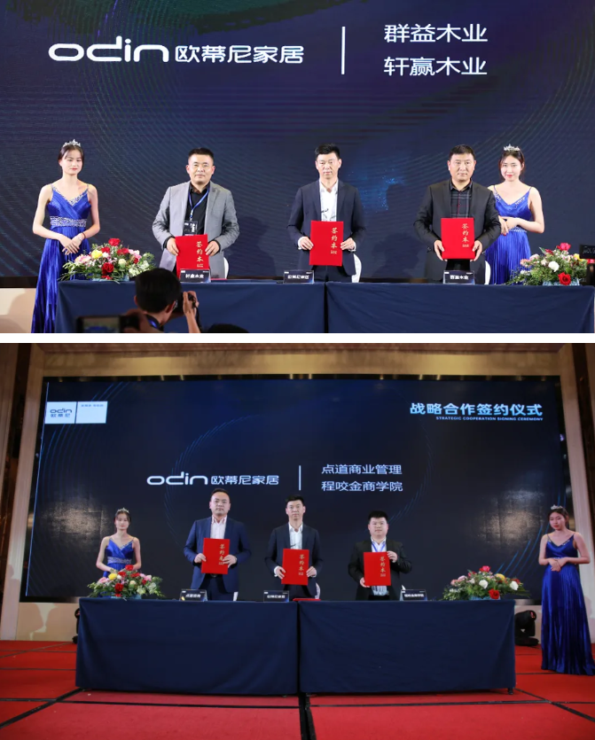 歐蒂尼2021全國(guó)經(jīng)銷(xiāo)商年會(huì)暨品牌上市啟動(dòng)大會(huì)圓滿(mǎn)落幕