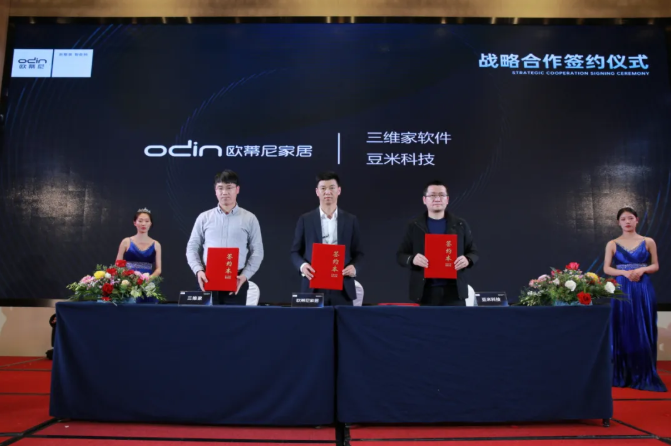 歐蒂尼2021全國(guó)經(jīng)銷(xiāo)商年會(huì)暨品牌上市啟動(dòng)大會(huì)圓滿(mǎn)落幕
