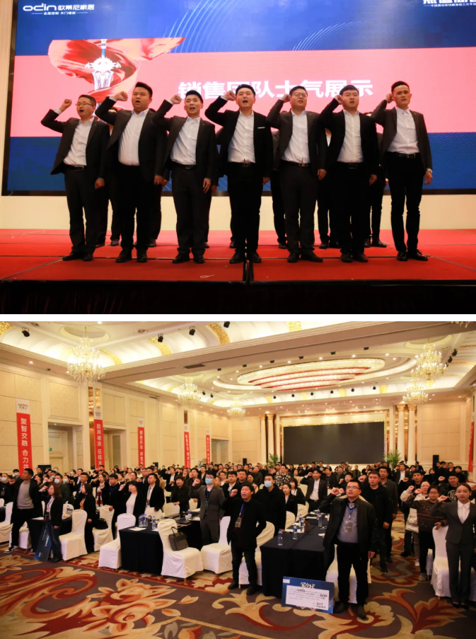 歐蒂尼2021全國(guó)經(jīng)銷(xiāo)商年會(huì)暨品牌上市啟動(dòng)大會(huì)圓滿(mǎn)落幕