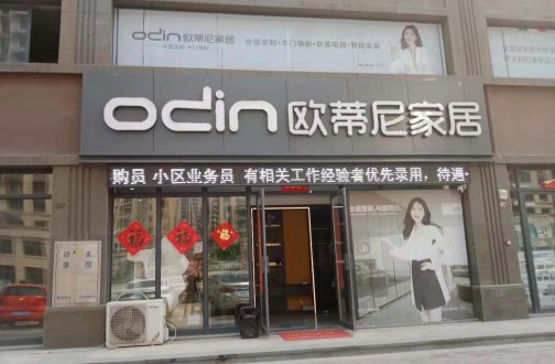 加盟一家定制家具店需要多少錢？怎樣加盟？