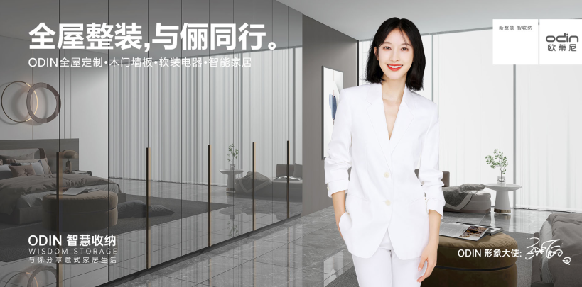 歐蒂尼家居是哪里的品牌?實(shí)力如何？?