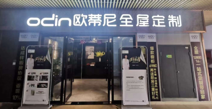 新手開全屋定制專賣店需要注意哪幾點(diǎn)？