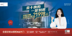 年度大促 | 歐蒂尼金十嗨購(gòu)，颶惠全城