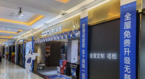 加盟全屋定制發(fā)展空間如何？聽小編來分析