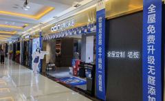 全屋定制正在呈上升趨勢(shì)，現(xiàn)在加盟還有機(jī)會(huì)嗎？